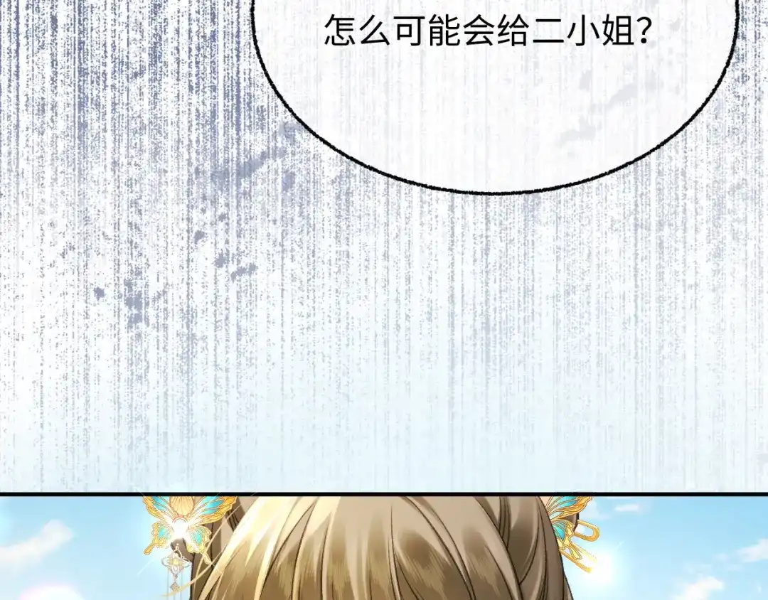 娘亲，团子知错了 028 探访农庄 第64页