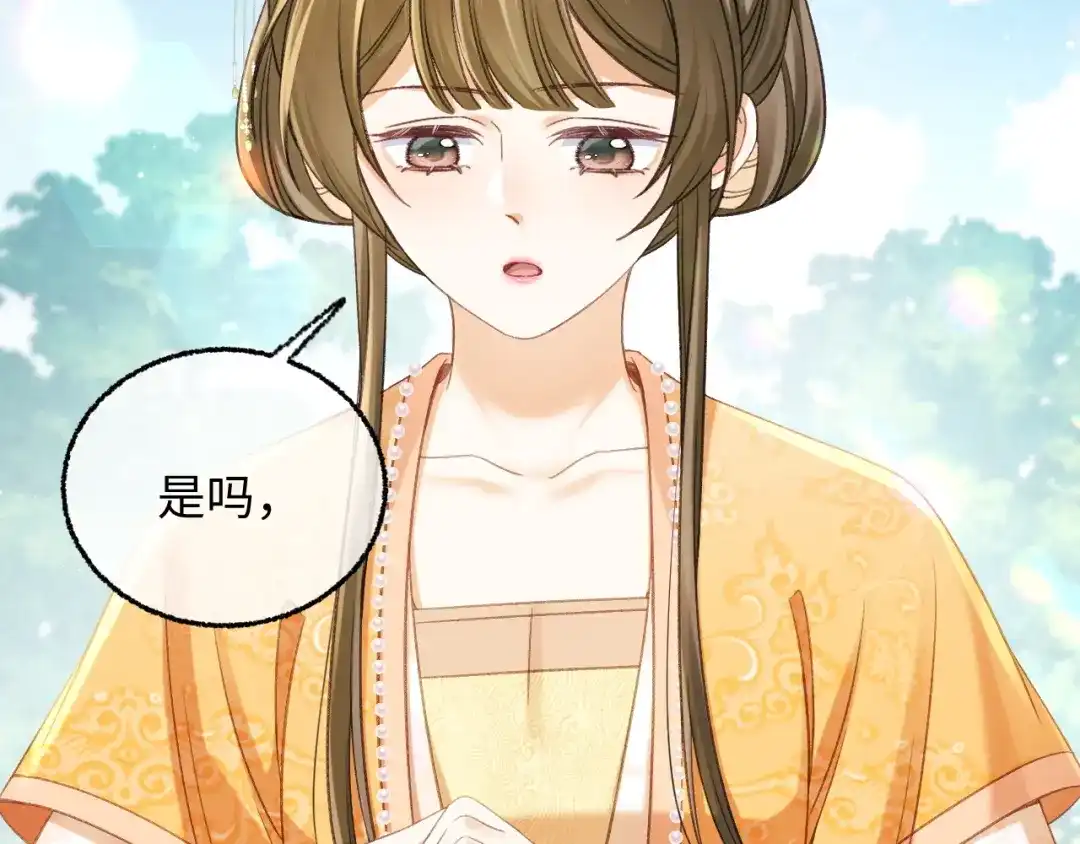 娘亲，团子知错了 028 探访农庄 第65页