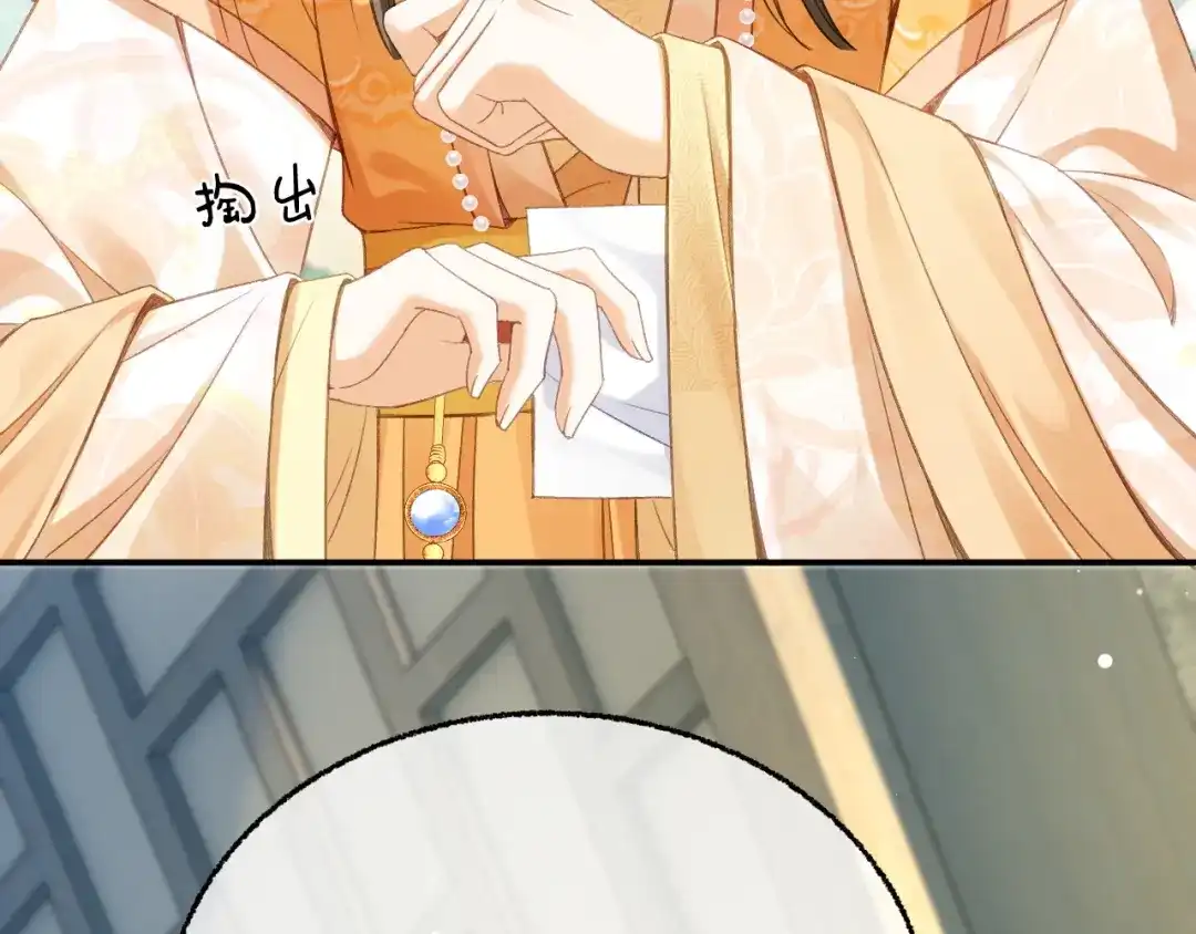 娘亲，团子知错了 028 探访农庄 第66页