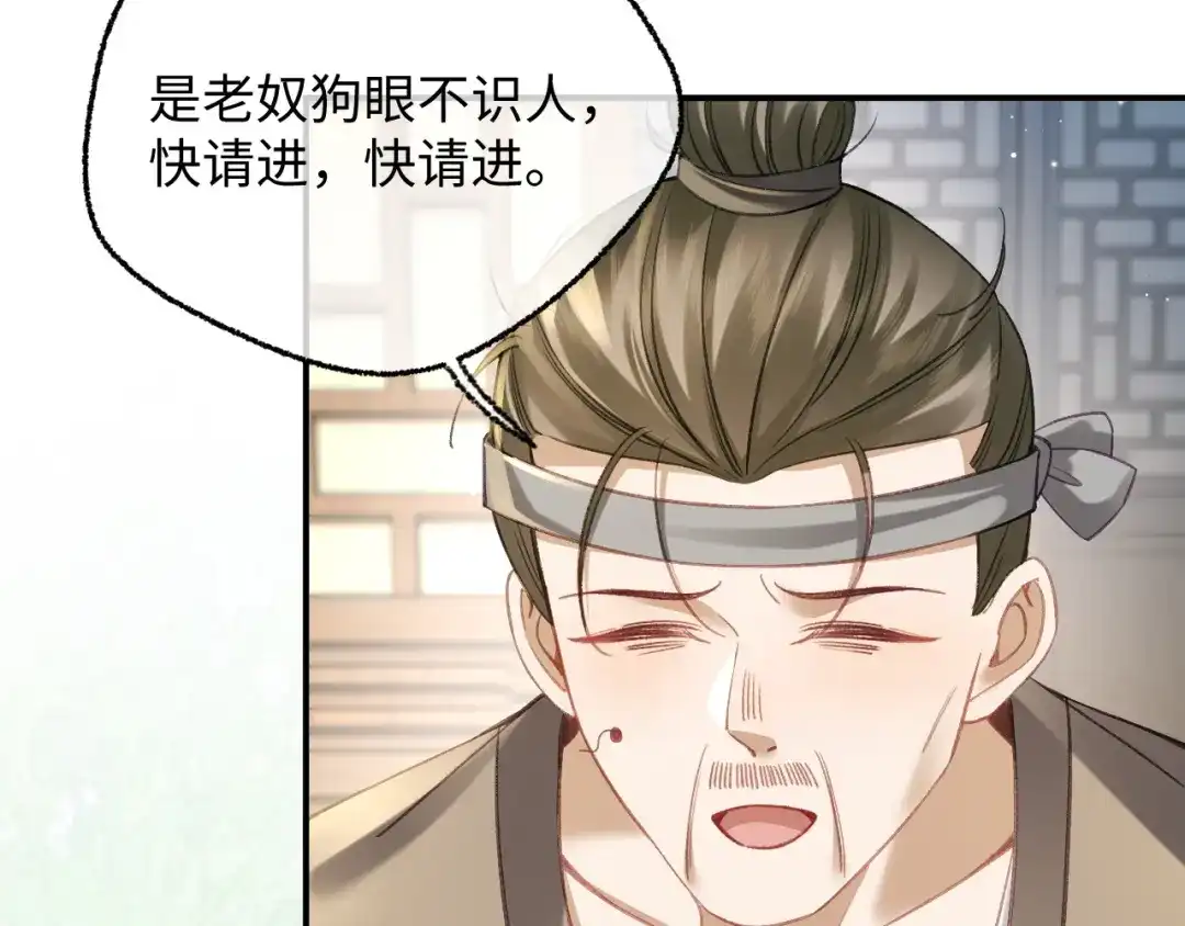 娘亲，团子知错了 028 探访农庄 第72页
