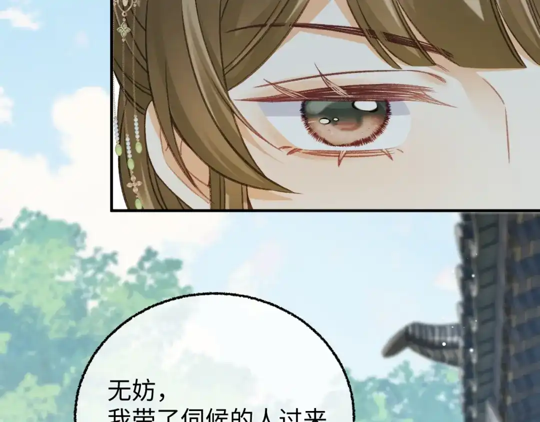 娘亲，团子知错了 028 探访农庄 第82页