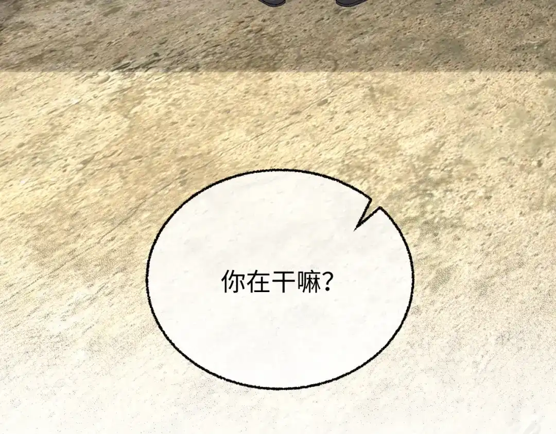 娘亲，团子知错了 028 探访农庄 第93页