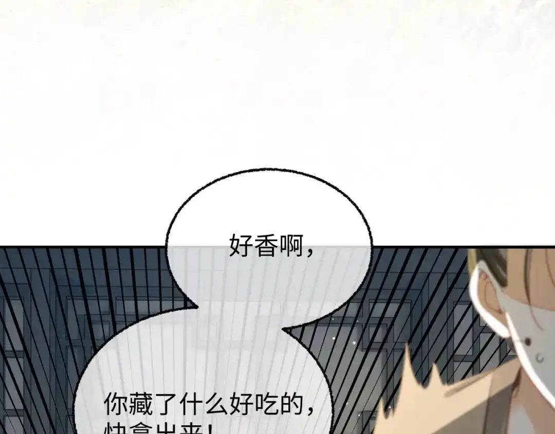 娘亲，团子知错了 028 探访农庄 第94页