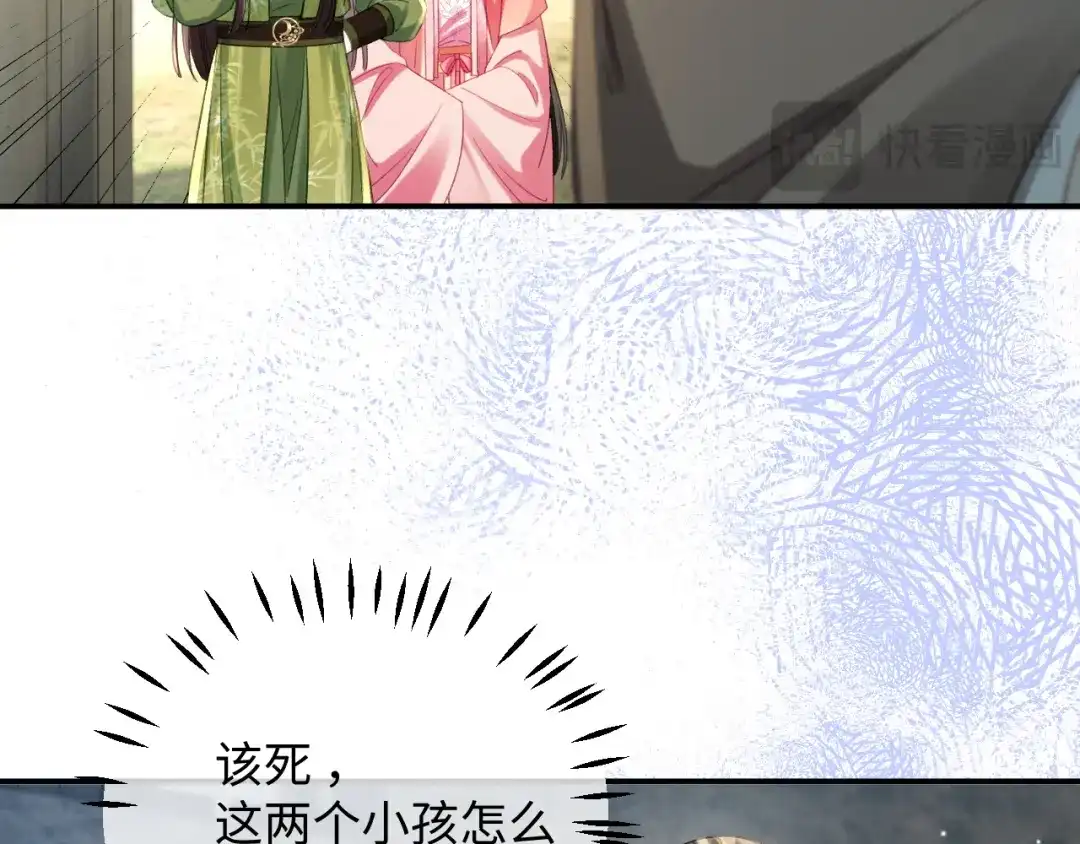 娘亲，团子知错了 028 探访农庄 第96页