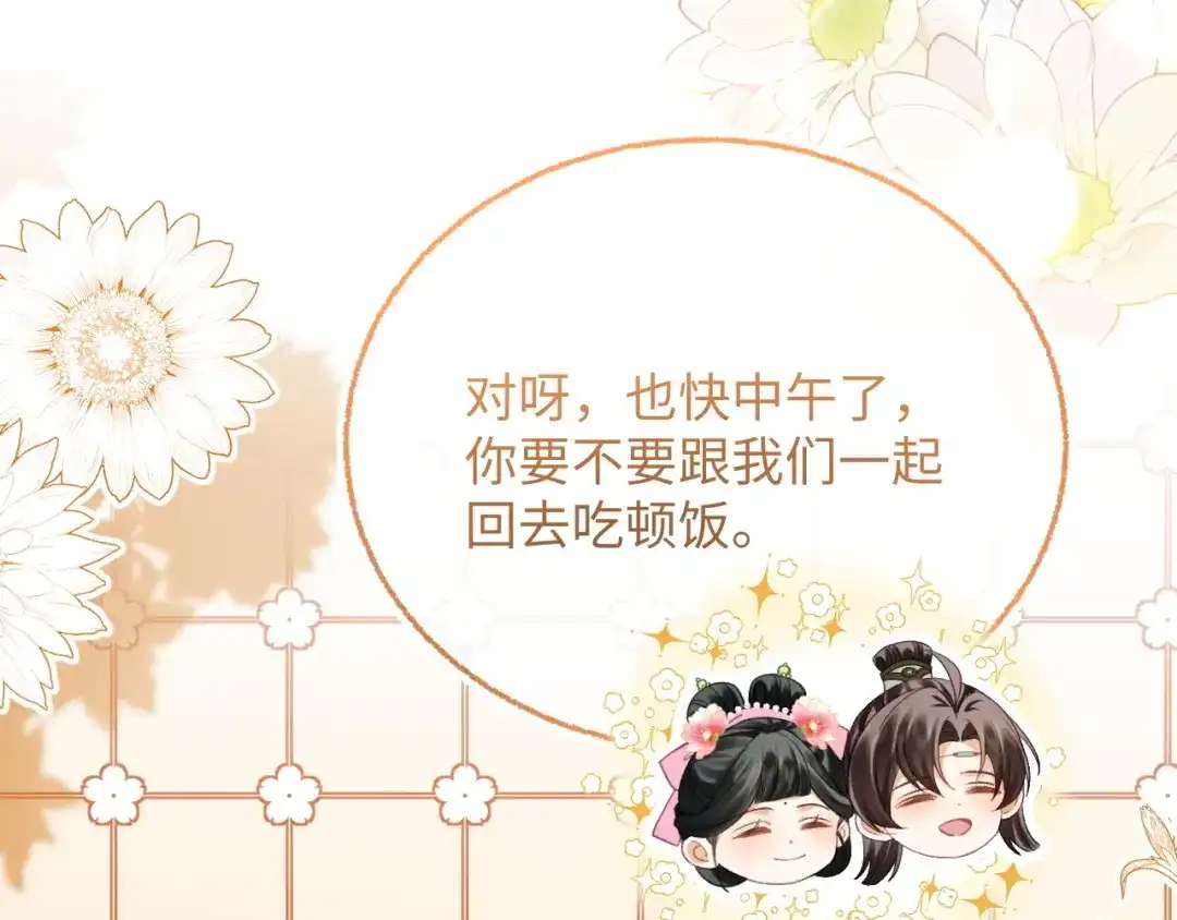 娘亲，团子知错了 029 盛家农庄 第101页