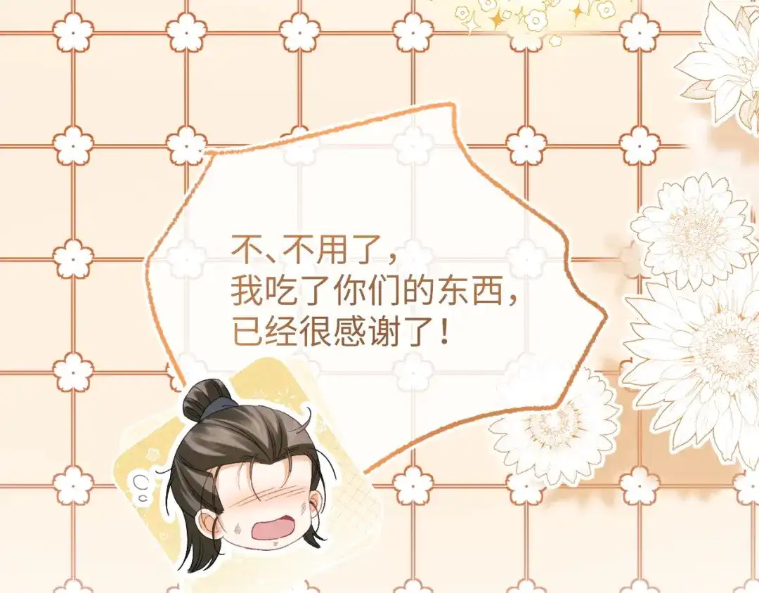 娘亲，团子知错了 029 盛家农庄 第102页