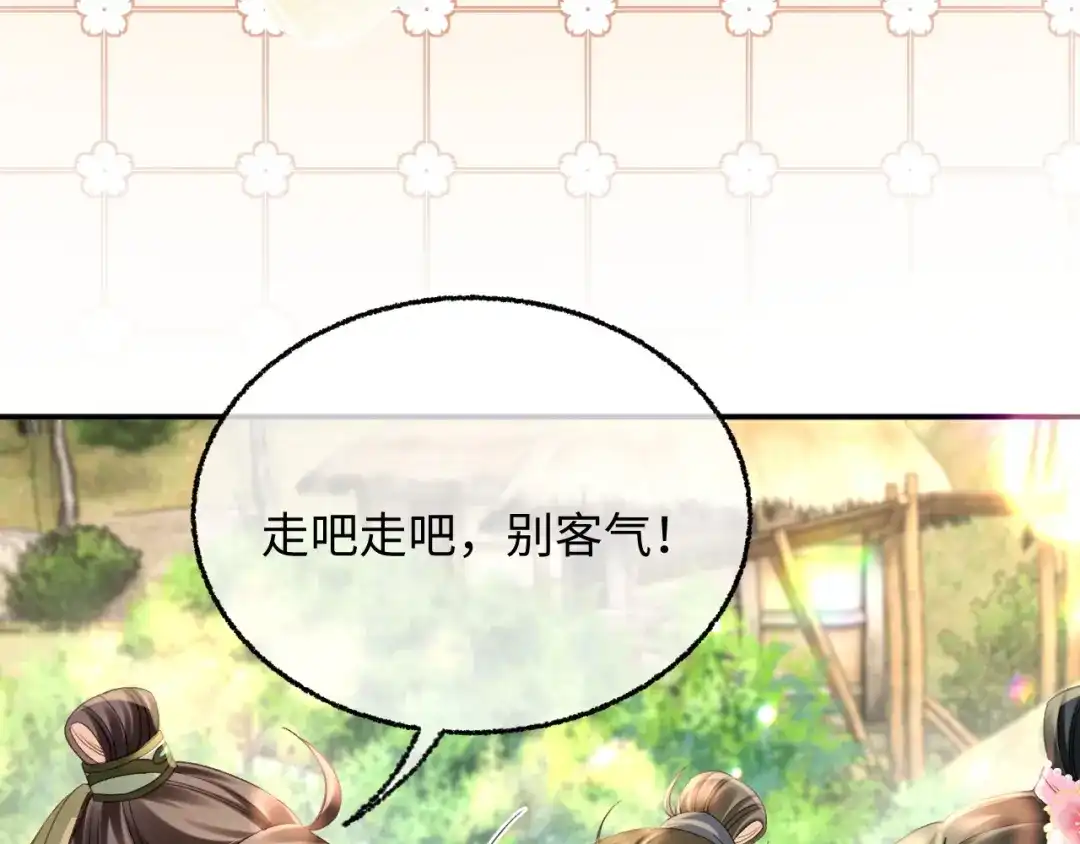 娘亲，团子知错了 029 盛家农庄 第103页