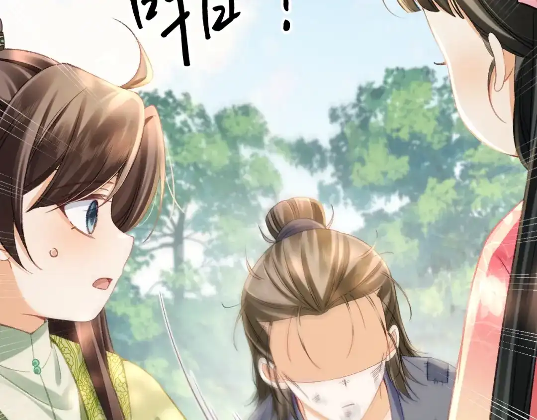 娘亲，团子知错了 029 盛家农庄 第108页