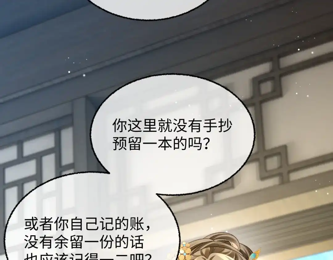 娘亲，团子知错了 029 盛家农庄 第14页