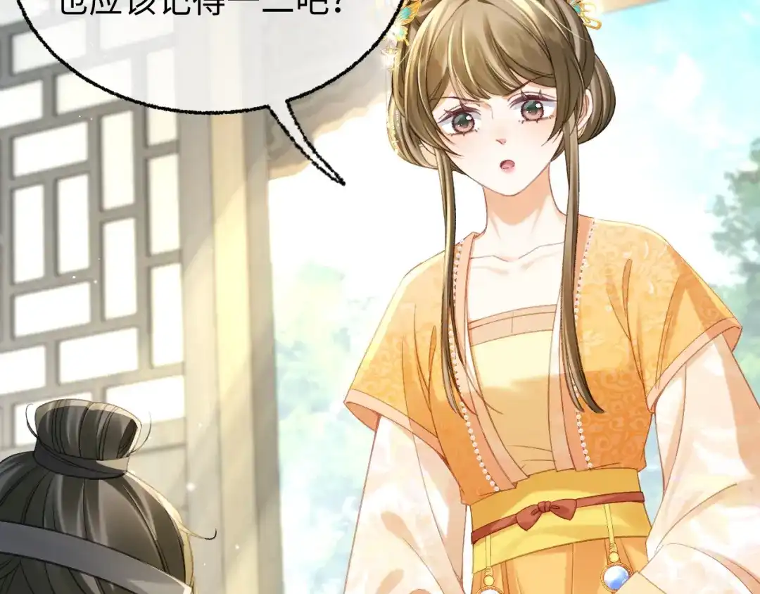 娘亲，团子知错了 029 盛家农庄 第15页
