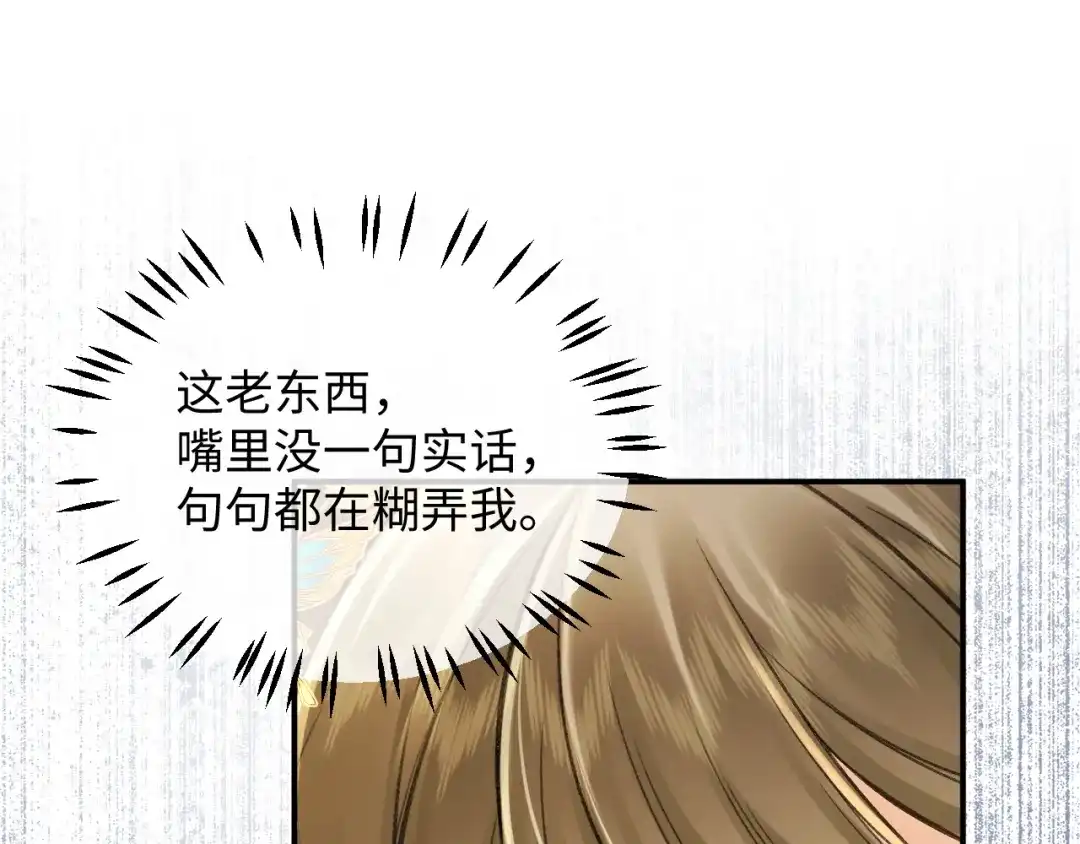 娘亲，团子知错了 029 盛家农庄 第20页