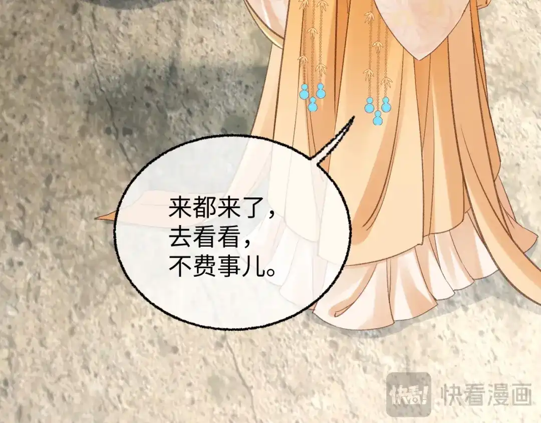 娘亲，团子知错了 029 盛家农庄 第27页
