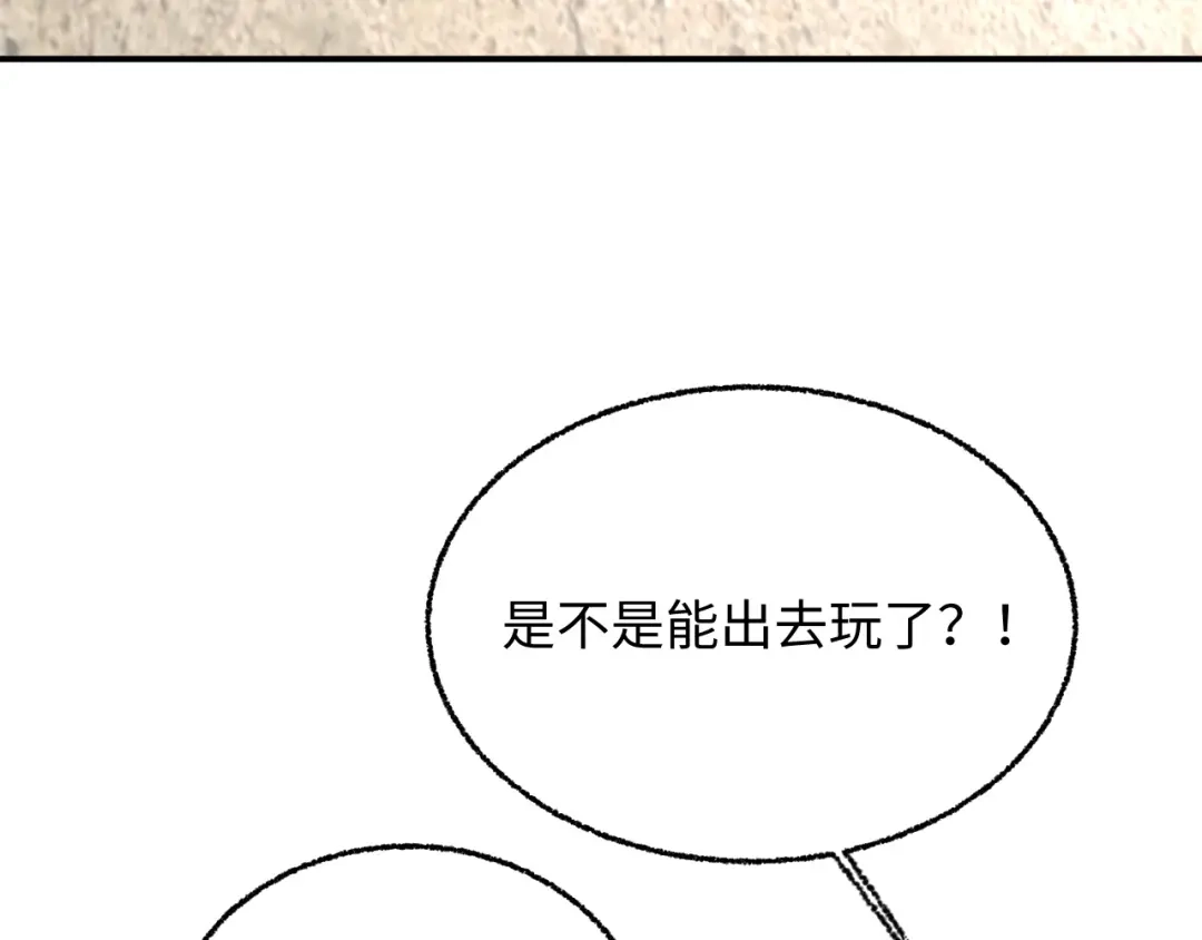 娘亲，团子知错了 029 盛家农庄 第28页