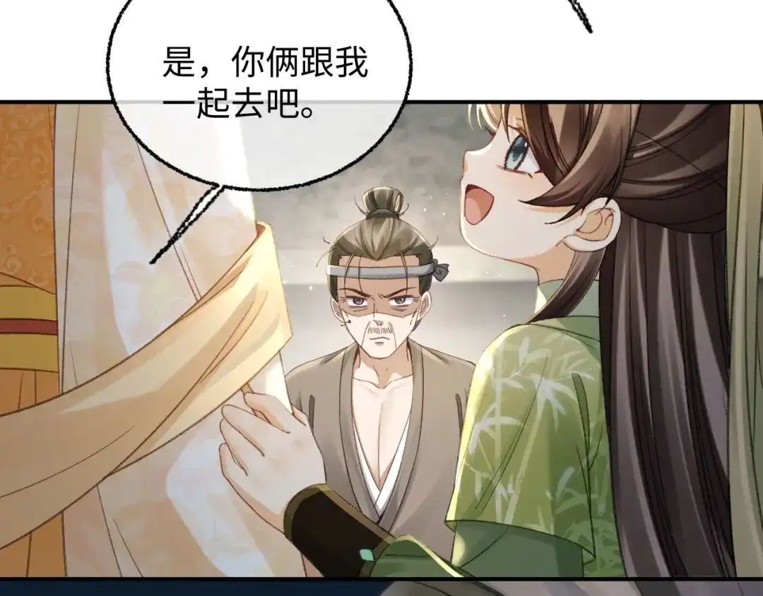 娘亲，团子知错了 029 盛家农庄 第29页