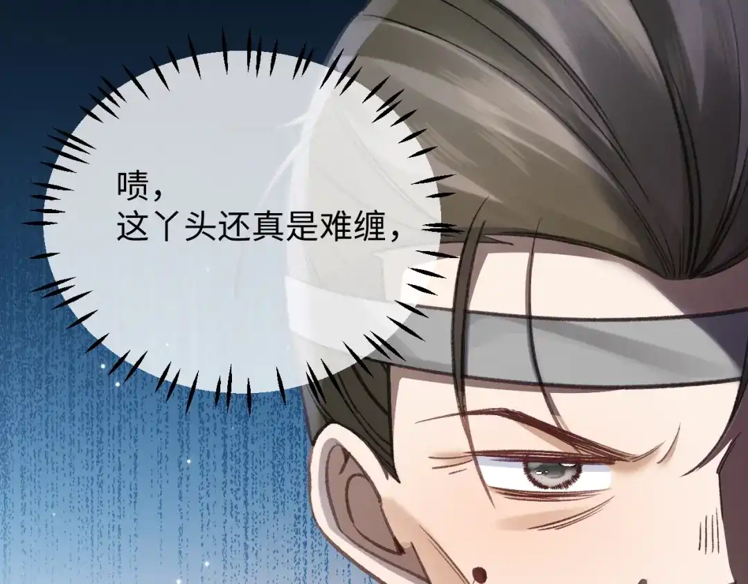 娘亲，团子知错了 029 盛家农庄 第30页