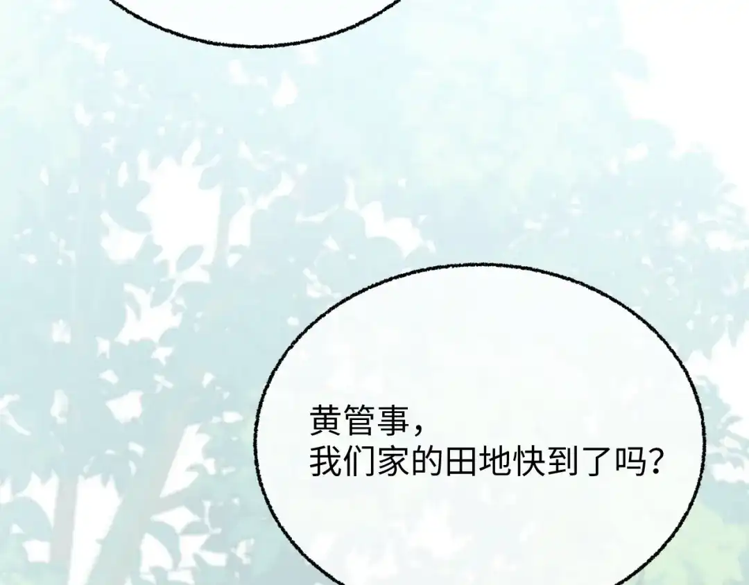 娘亲，团子知错了 029 盛家农庄 第38页