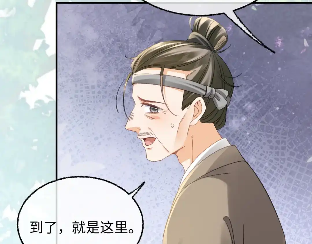 娘亲，团子知错了 029 盛家农庄 第39页