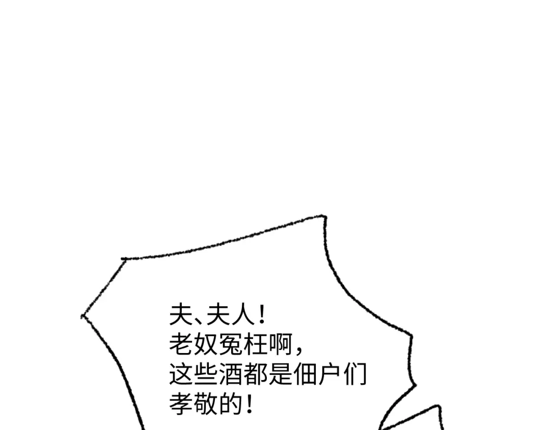 娘亲，团子知错了 029 盛家农庄 第4页