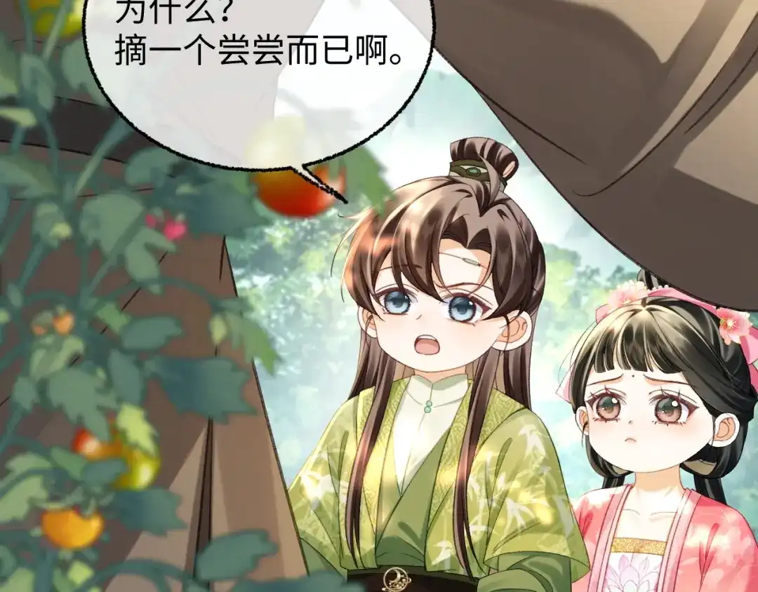 娘亲，团子知错了 029 盛家农庄 第48页