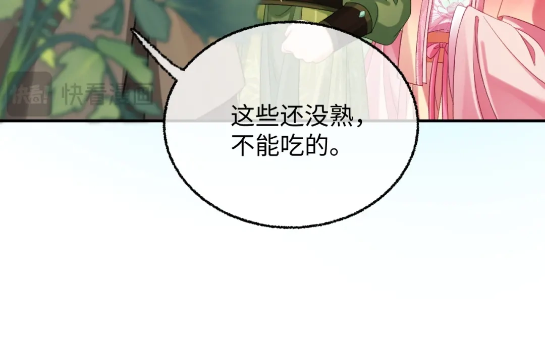 娘亲，团子知错了 029 盛家农庄 第49页