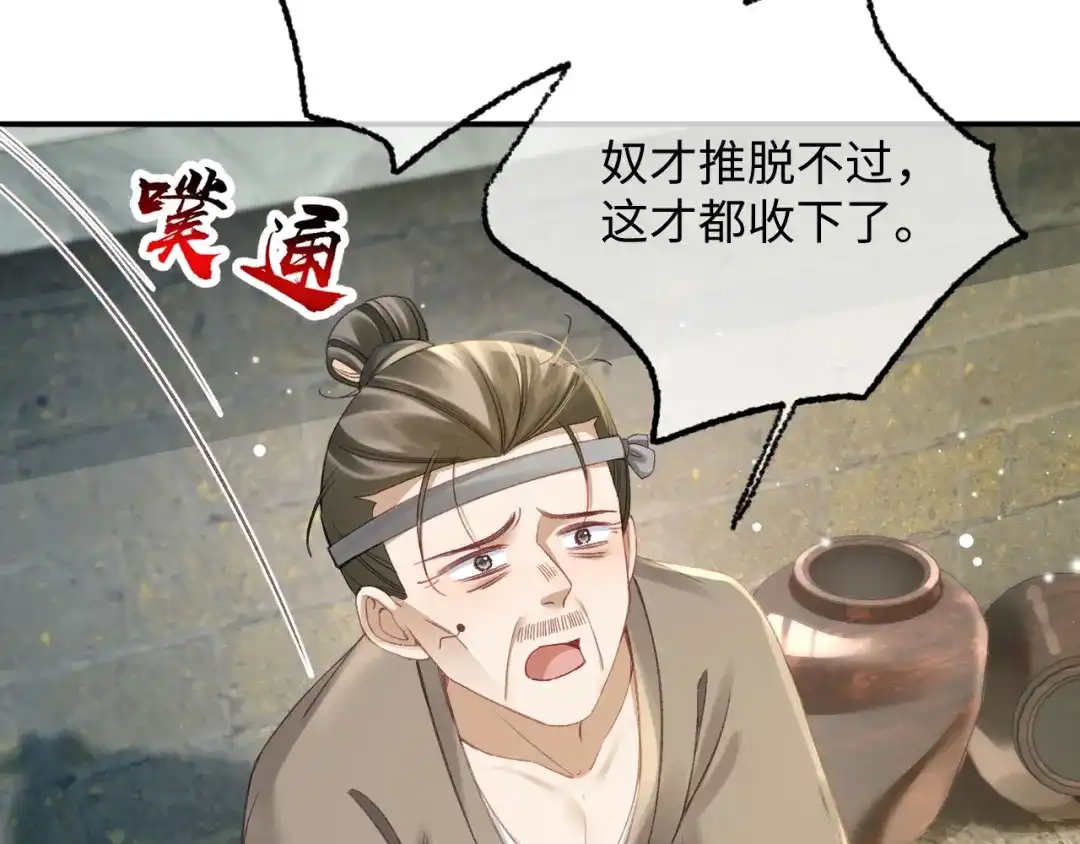 娘亲，团子知错了 029 盛家农庄 第5页