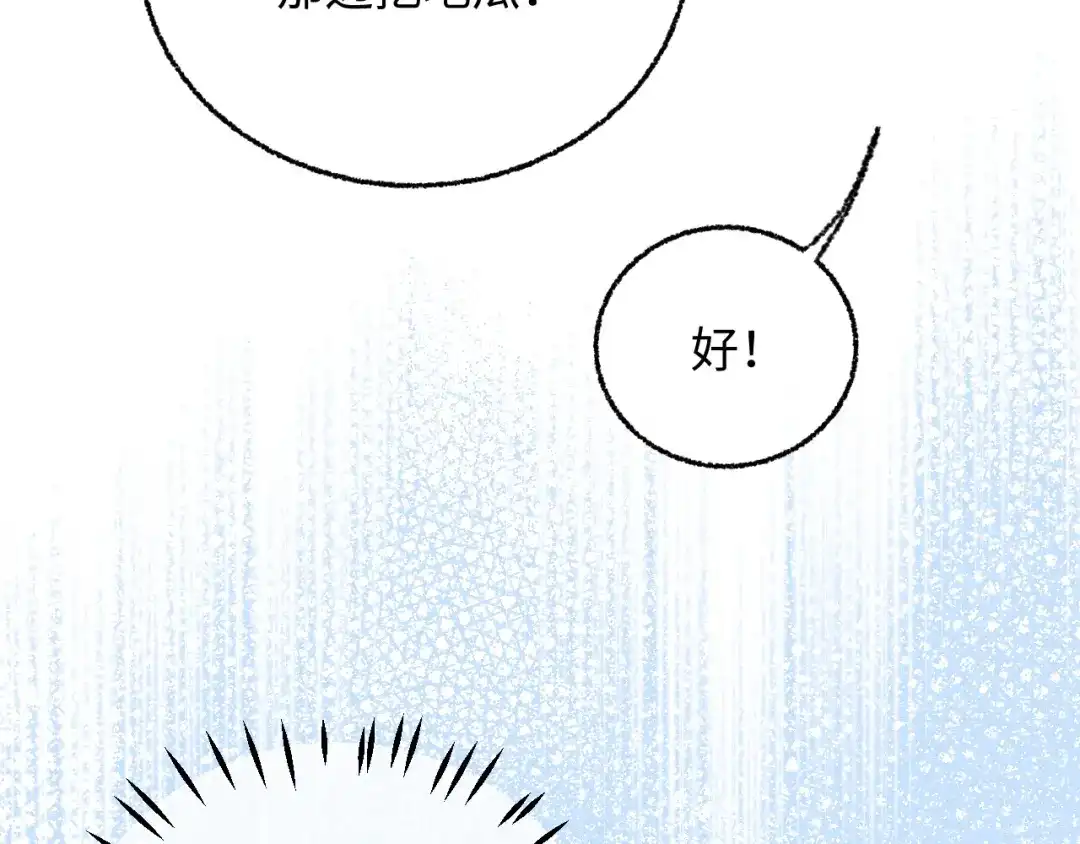 娘亲，团子知错了 029 盛家农庄 第55页