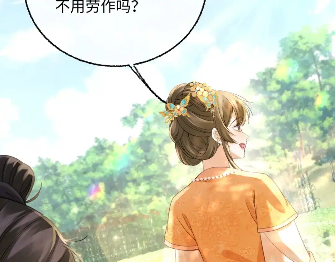 娘亲，团子知错了 029 盛家农庄 第58页