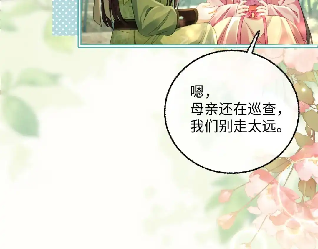 娘亲，团子知错了 029 盛家农庄 第65页