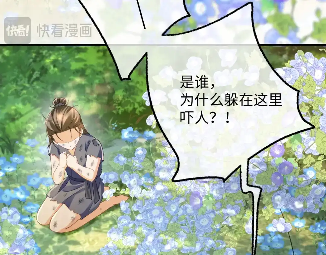 娘亲，团子知错了 029 盛家农庄 第75页