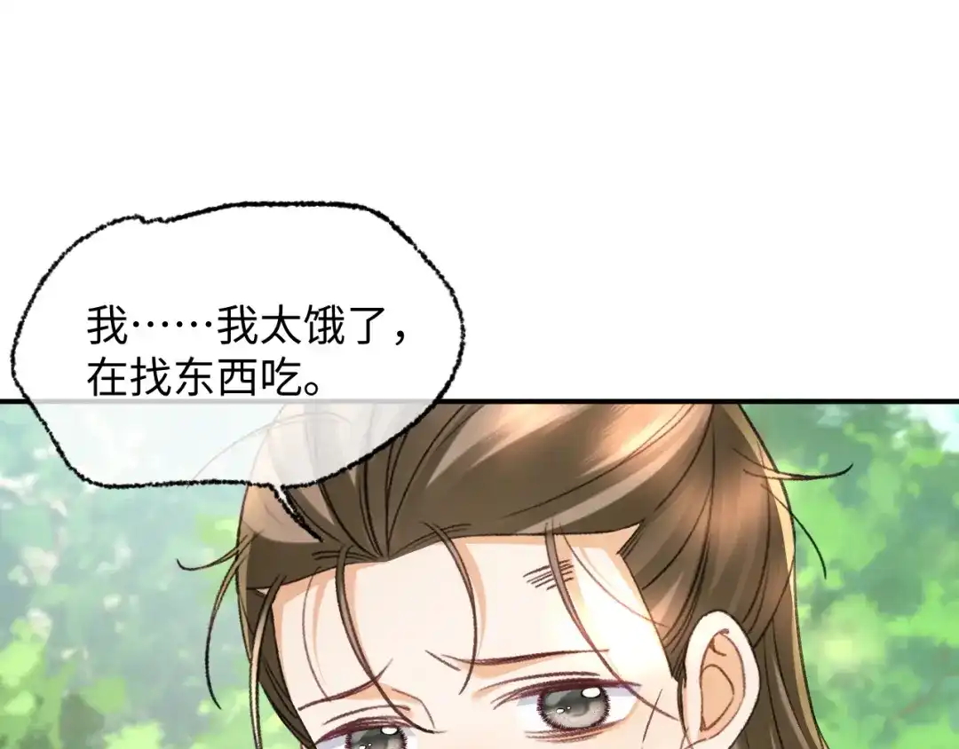 娘亲，团子知错了 029 盛家农庄 第77页