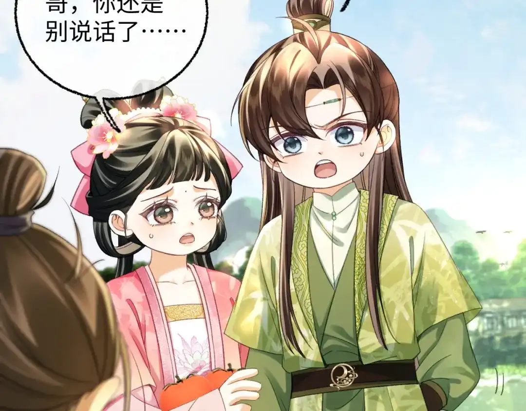 娘亲，团子知错了 029 盛家农庄 第80页