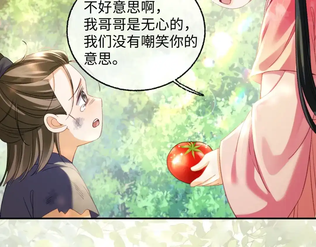 娘亲，团子知错了 029 盛家农庄 第83页