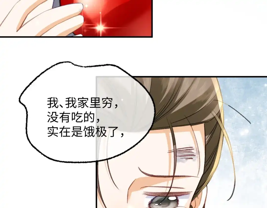 娘亲，团子知错了 029 盛家农庄 第86页