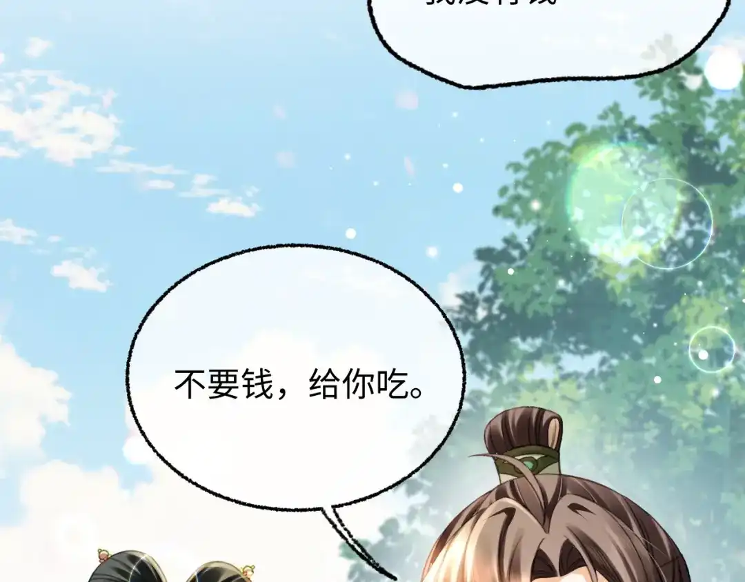 娘亲，团子知错了 029 盛家农庄 第88页