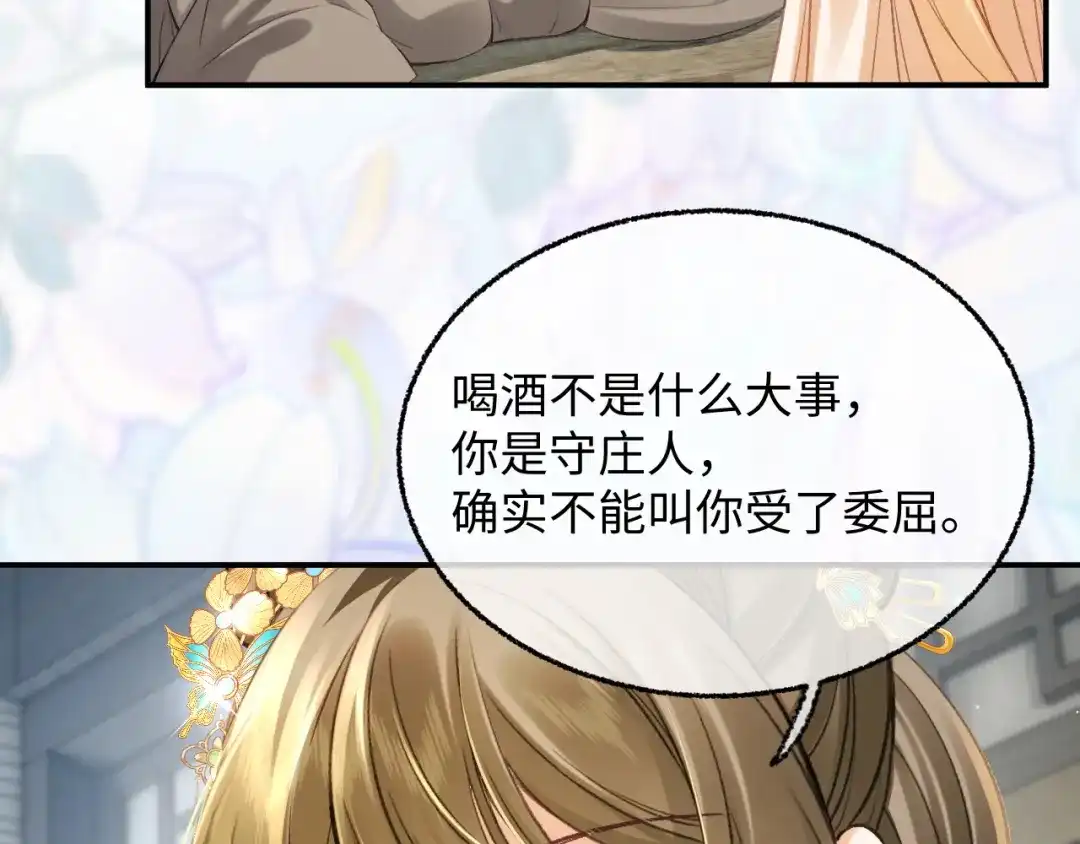 娘亲，团子知错了 029 盛家农庄 第9页