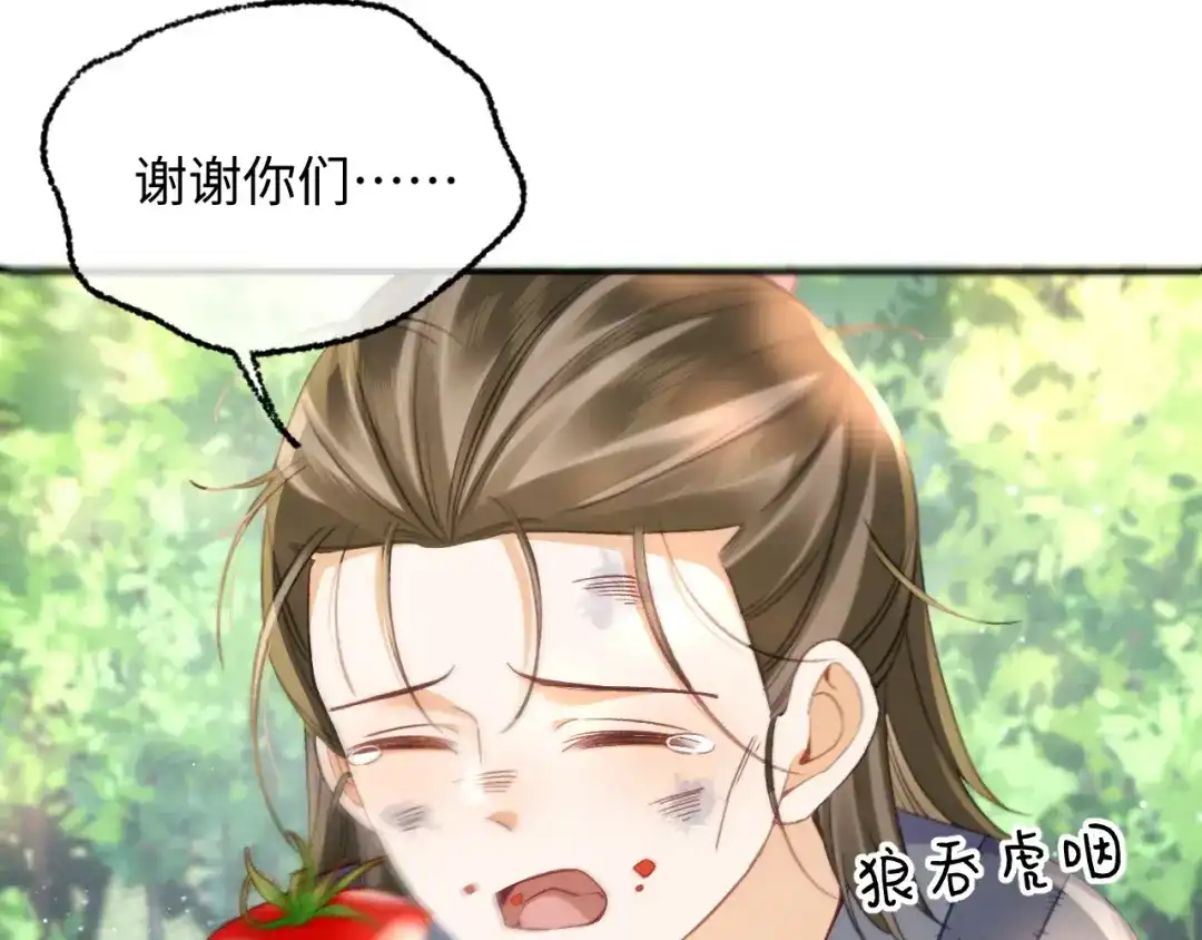 娘亲，团子知错了 029 盛家农庄 第91页