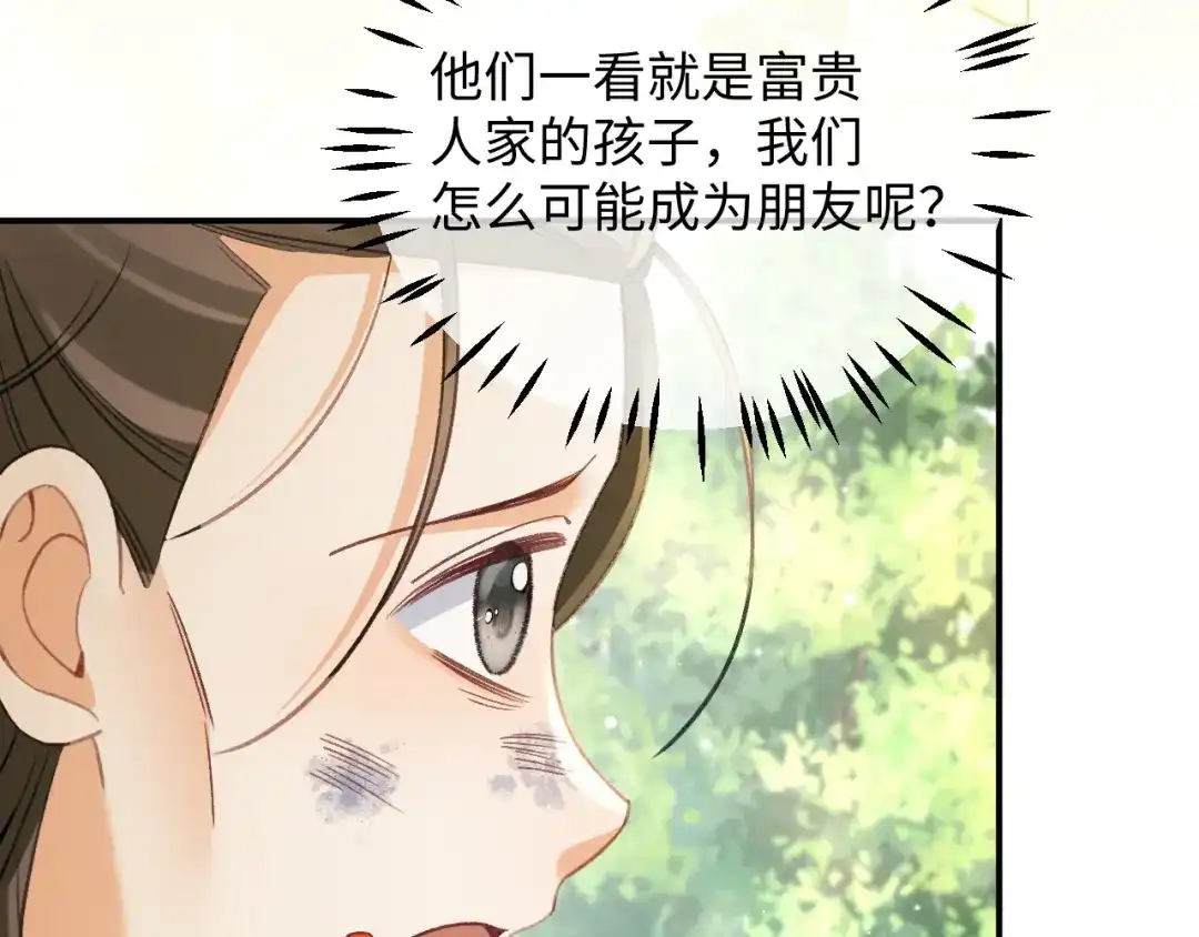 娘亲，团子知错了 029 盛家农庄 第96页