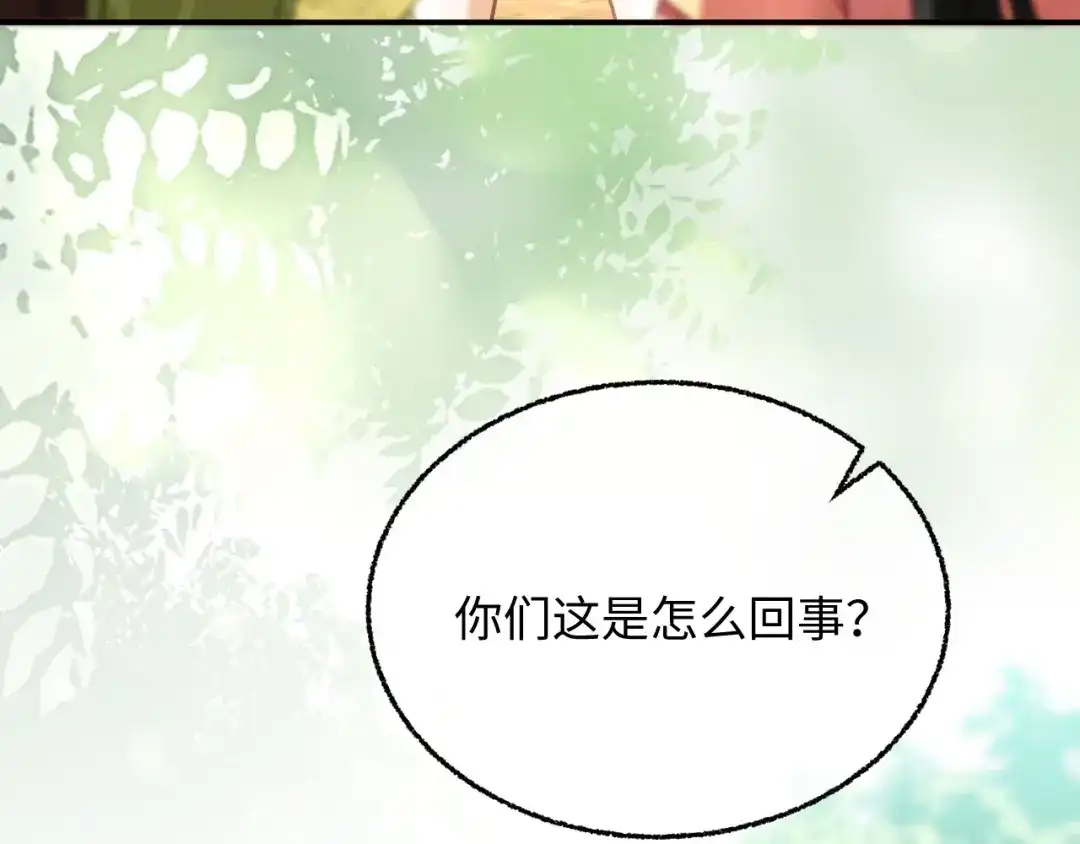娘亲，团子知错了 030 严惩蛀虫 第10页