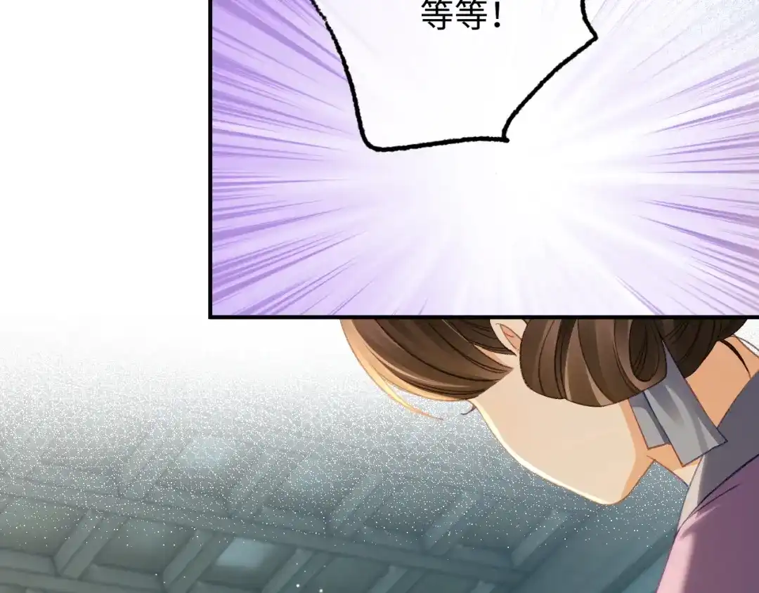 娘亲，团子知错了 030 严惩蛀虫 第114页