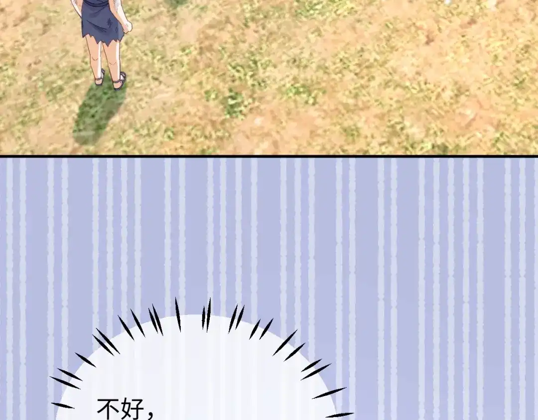 娘亲，团子知错了 030 严惩蛀虫 第13页