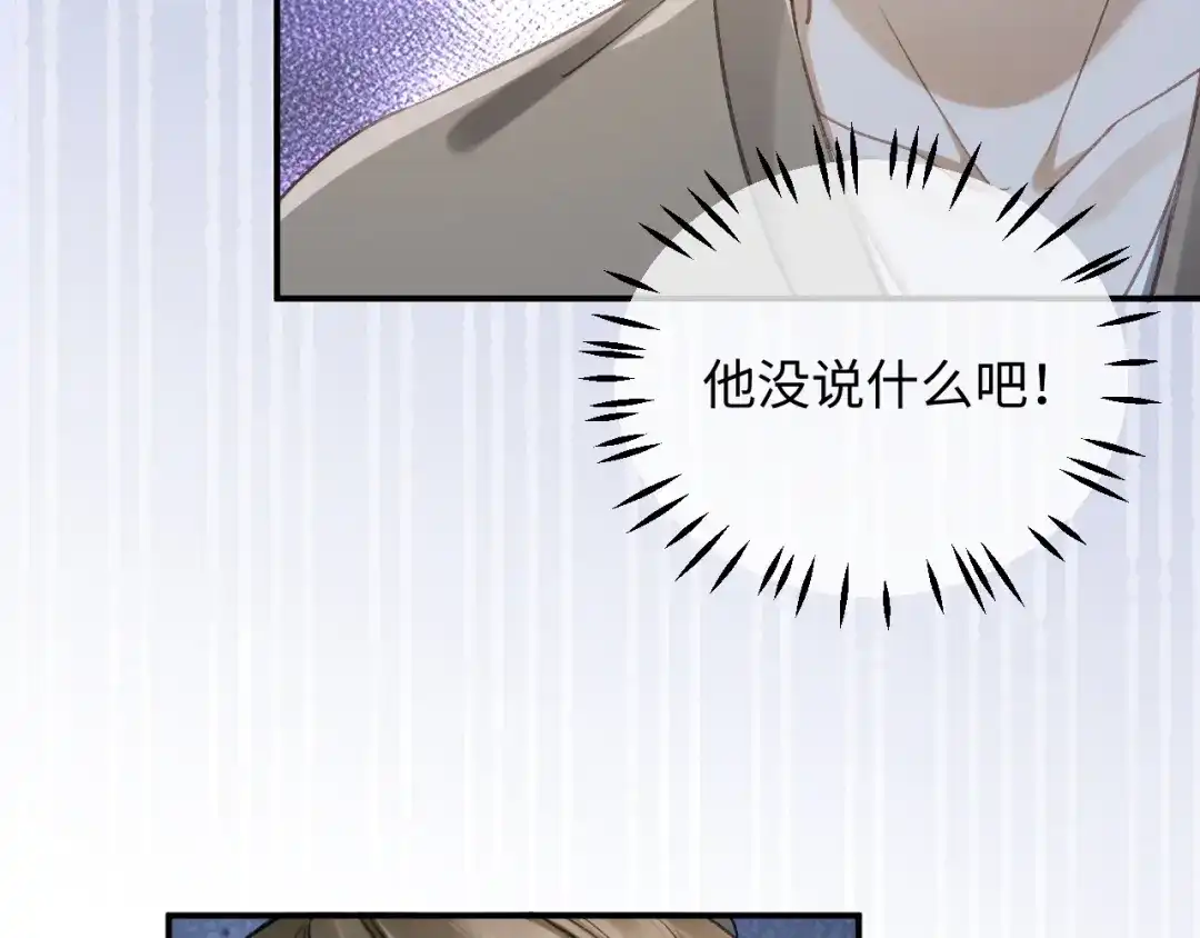 娘亲，团子知错了 030 严惩蛀虫 第15页
