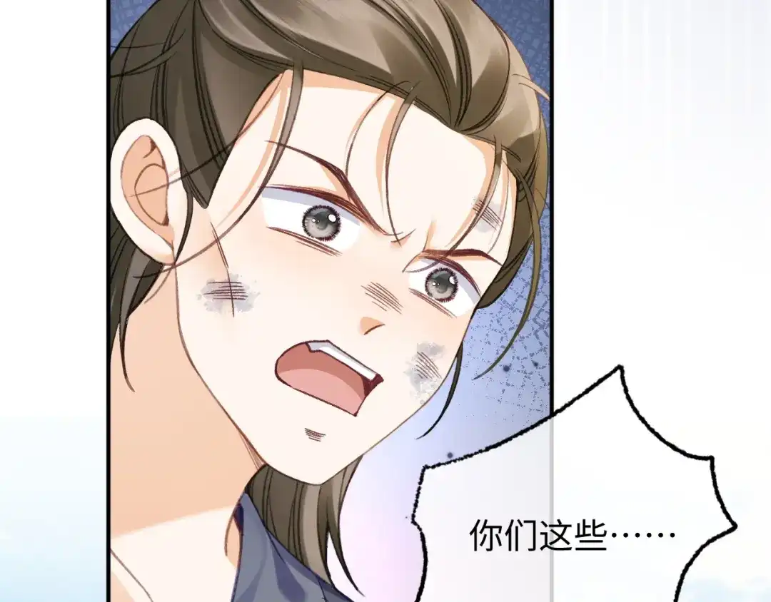 娘亲，团子知错了 030 严惩蛀虫 第16页