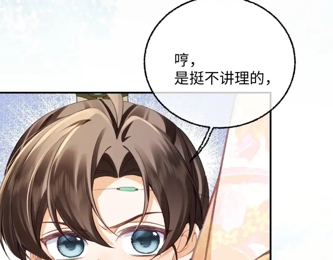 娘亲，团子知错了 030 严惩蛀虫 第27页