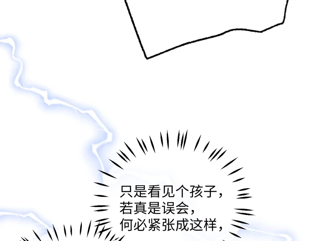 娘亲，团子知错了 030 严惩蛀虫 第39页