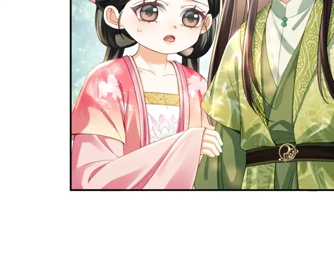 娘亲，团子知错了 030 严惩蛀虫 第5页