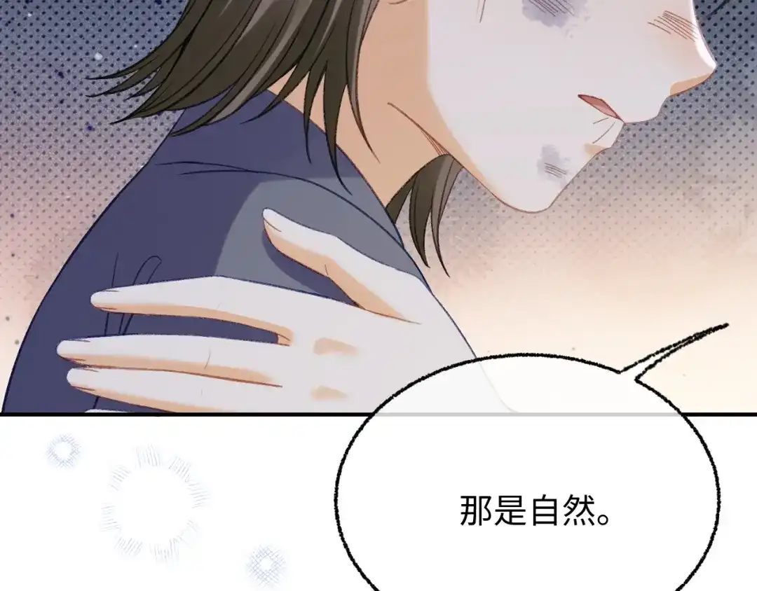 娘亲，团子知错了 030 严惩蛀虫 第52页