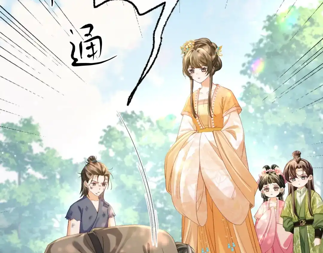 娘亲，团子知错了 030 严惩蛀虫 第63页