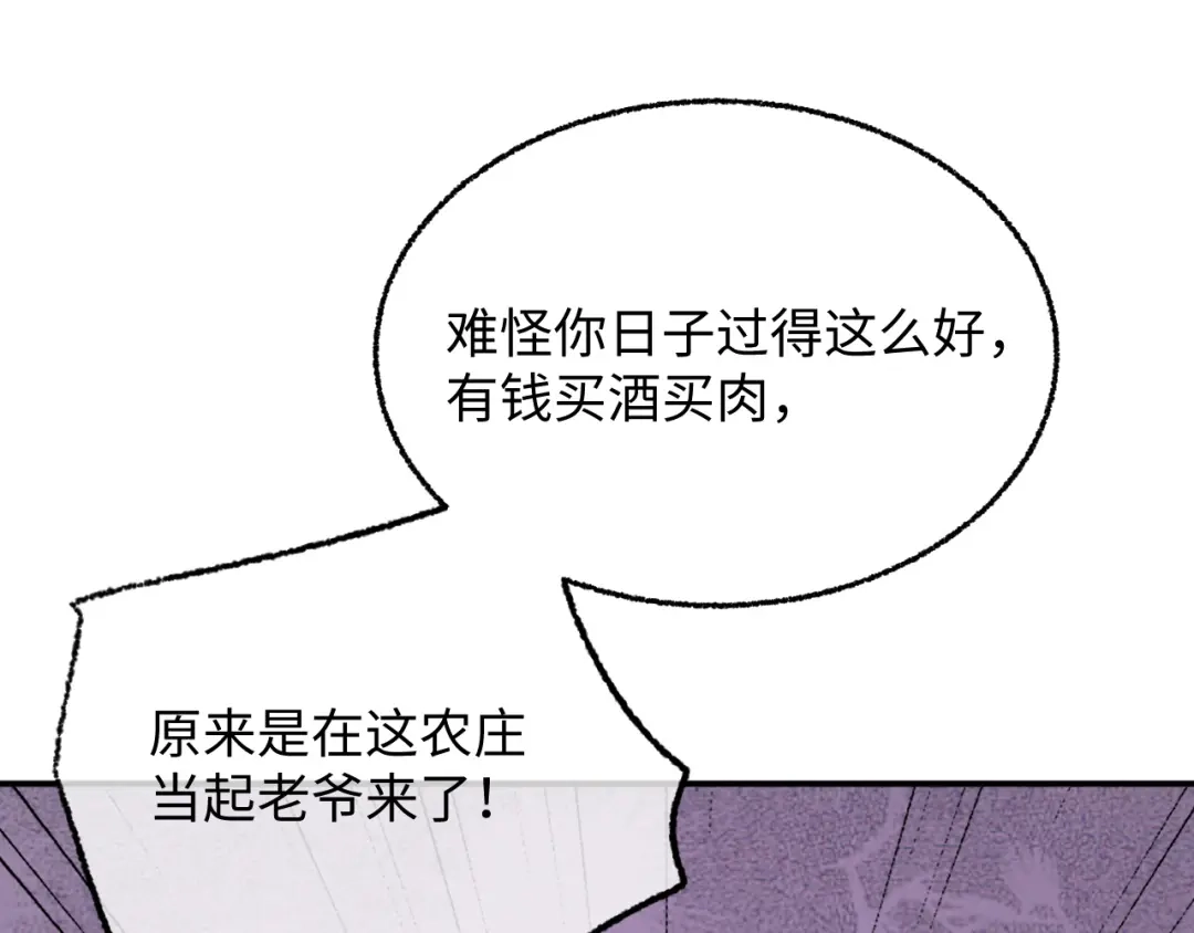 娘亲，团子知错了 030 严惩蛀虫 第70页