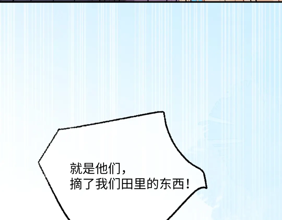 娘亲，团子知错了 030 严惩蛀虫 第73页