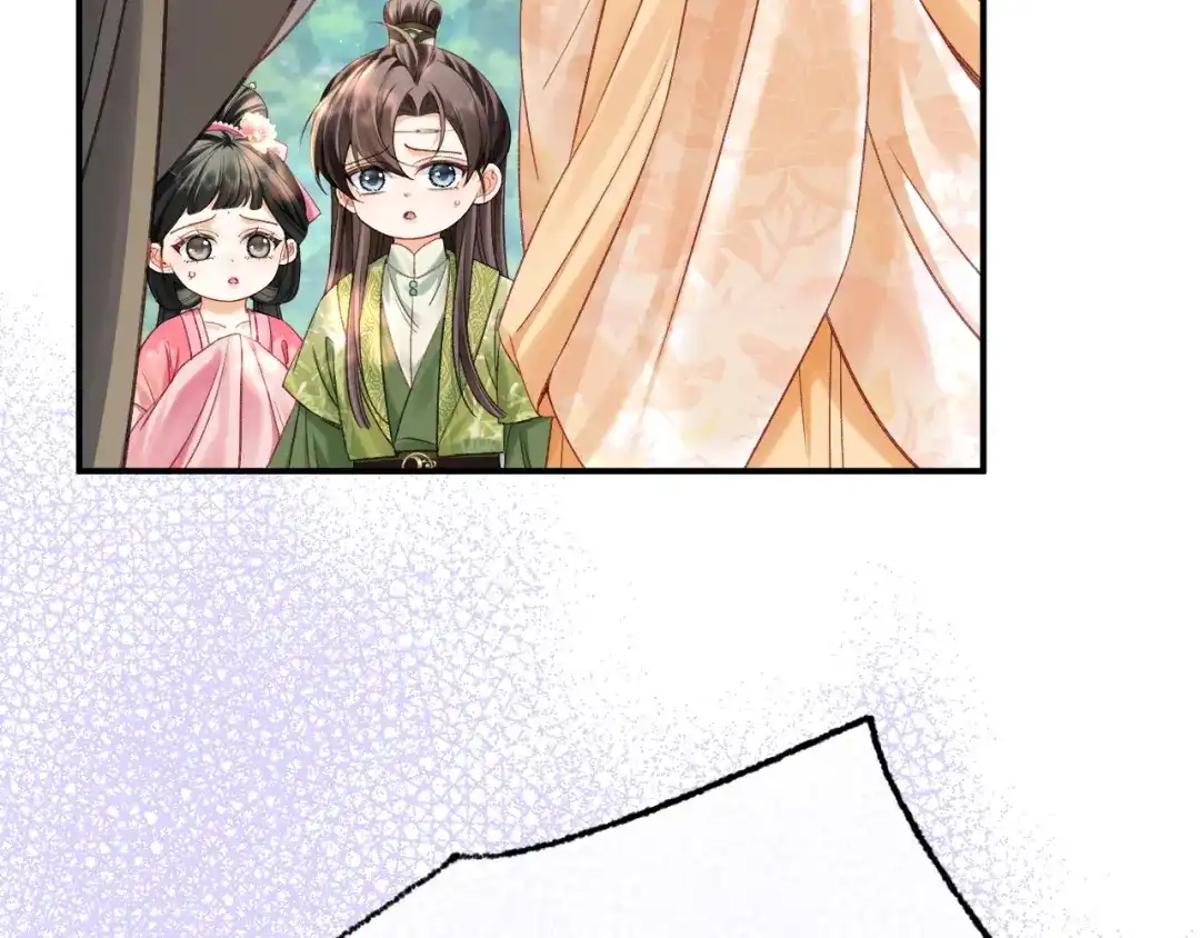 娘亲，团子知错了 030 严惩蛀虫 第81页
